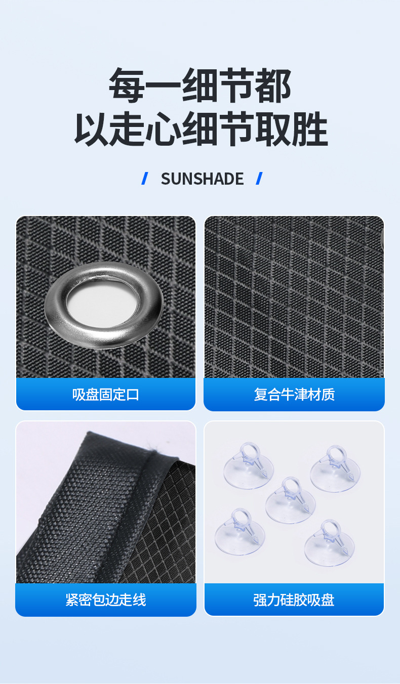 Suction cup car sunshade window sun protection heat insulation sunshade curtain car side window privacy shade
