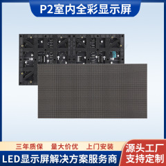 屋内hd p2フルカラーledディスプレイビデオ会議広告大画面会議室デパートled電子スクリーン