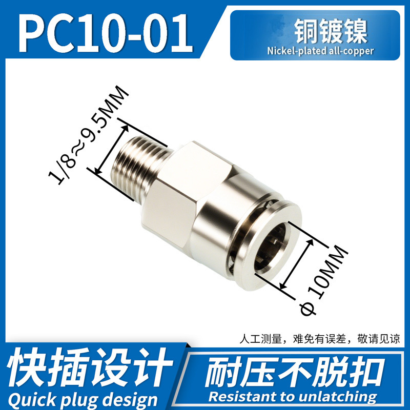 Conector Rápido Neumático Recto PC PC12, Acero Inoxidable 304, Cobre, Conexión Rápida