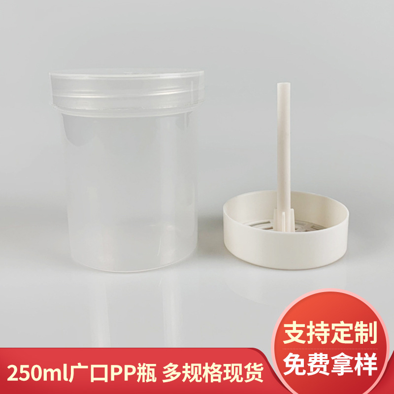 250ml广口PP瓶膏霜膏体面霜洗银水盒史莱姆水晶泥戳戳泥塑料瓶