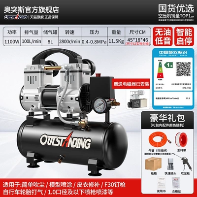 220v, portable air – Air Compressor - energy-efficiency-220v100-models-available-8l-1100w-with-solenoid-valve-standard-configuration-1st-level-energy-efficiency-dual-cylinder-2nd-level-motor