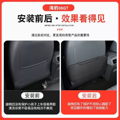 Chair back anti-kick pad – Backrest Leather Protective Sticker