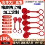 定制平面保护帽盖防尘帽