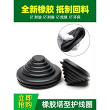 塔形橡胶圈圆孔护套绝缘梯形保护圈防尘防水穿线圈橡胶阻燃护线环