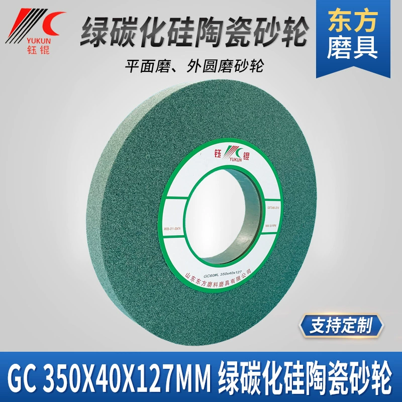 GC350 Зеленый карбид кремния шлифовальный круг шлифовальные сверла резак пильный диск шлифовальный круг из вольфрамовой стали шлифовальный круг из сплава керамический шлифовальный круг
