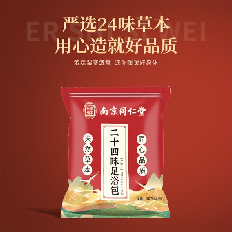 南京銅仁堂フットバスパック 24フレーバーフットバスパック ハーブフットバスパック 足洗い用ハーブパック よもぎフットバスパック|undefined