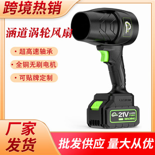 Lithium Battery Blower Powerful Blower Turbocharged Leaf Blower Blower Portable Handheld Electric Blower Blower