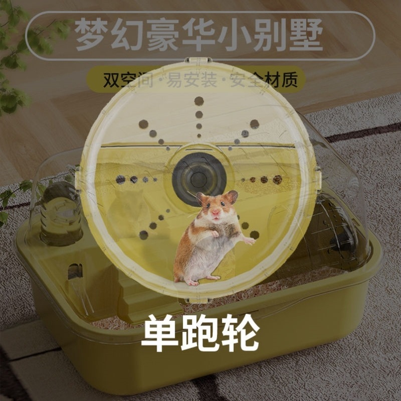 仓鼠笼子金丝熊便宜大的豪华别墅房子秋冬亚克力用品全套透明|undefined