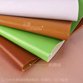 厂家现货批发0.7mm仿棉绒哪怕细纹箱包袋沙发柔软环保pu皮革面料