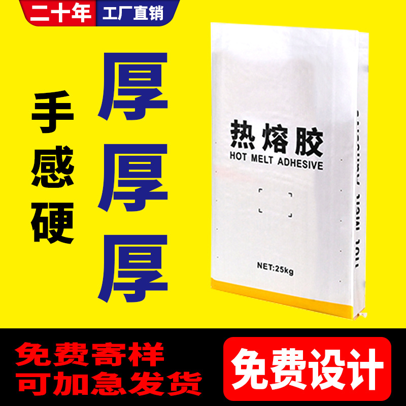 彩印编织袋定制加内袋化工塑料颗粒编织袋定制饲料化肥编织袋定制