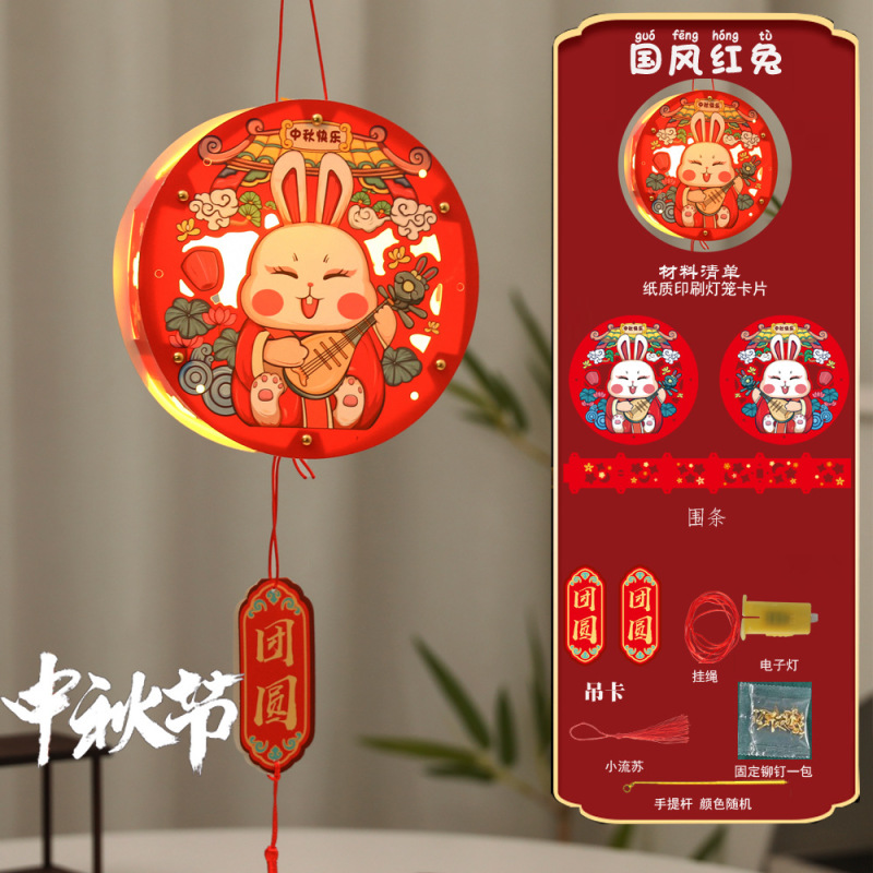 中秋节花灯手提灯笼儿童卡通可爱创意手工diy材料包发光投影纸灯|undefined
