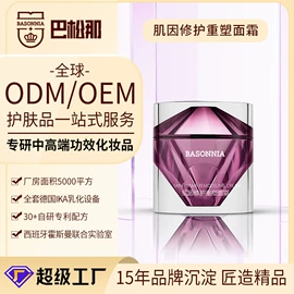 面霜;面部护理加工;化妆水爽肤水