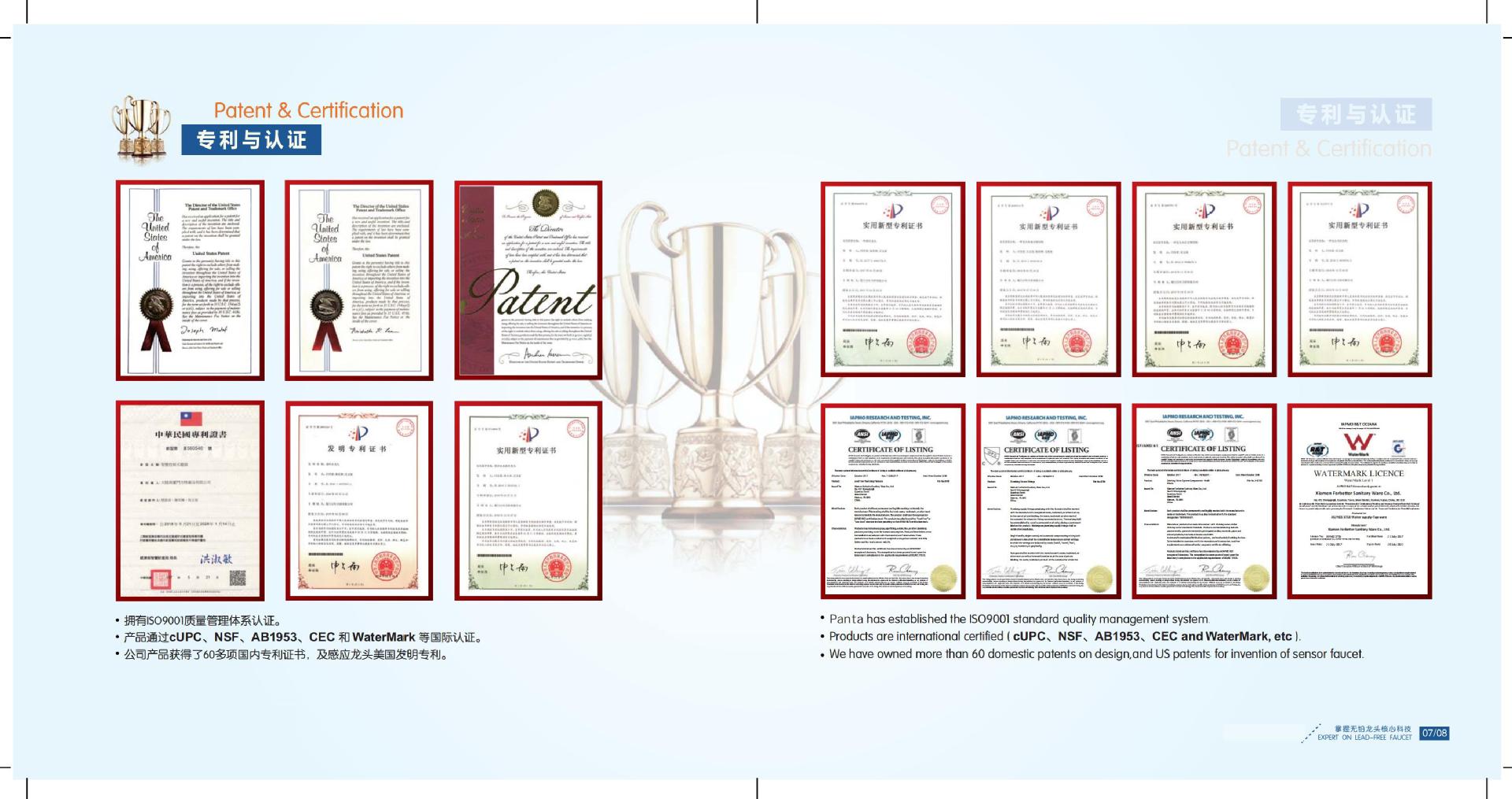 2_Panta cUPC Product Catalogue