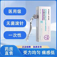 海氏海诺滚针械字号医用无菌皮肤微针滚轮脸部导入美容院一次性