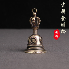 Retro brass Tibetan hand-cranked Vajra bell keychain pendant auspicious wishful copper bell wind chime small copper wholesale
