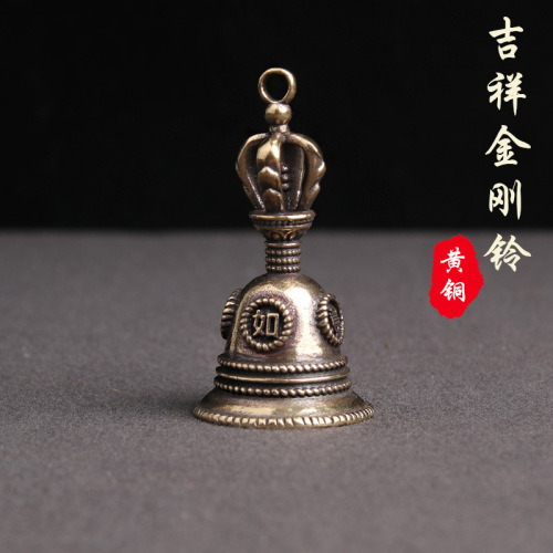 Retro brass Tibetan hand-cranked Vajra bell keychain pendant auspicious wishful copper bell wind chime small copper wholesale