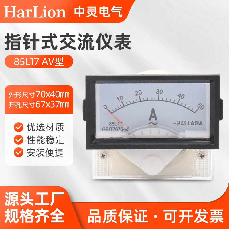 85L17Av Type Ac Meter Current and Voltage Meter Pointer Type Ammeter Instrument High-Precision Measurement of Ac and Dc 85L17Av Type Ac Meter Current and Voltage Meter Pointer Type Ammeter Instrument High-Precision Measurement of Ac and Dc