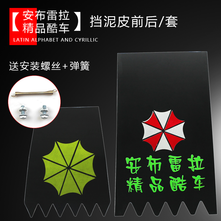Suitable for Motorcycle and Electric Vehicle Accessories, Rear Wheel and Front Wheel Mudguards, Thickened Mudguards, Water Guards, Night Reflectors