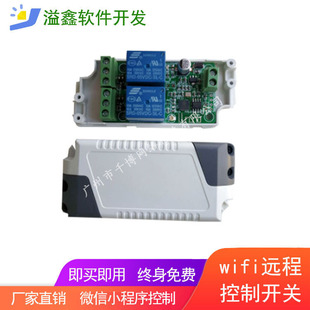 wifi remote control switch module mobile phone wireless remote control wifi switch module with WeChat applet