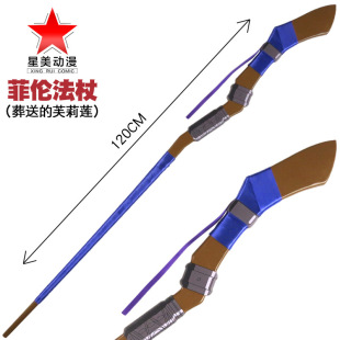 The Buried Fullene Filam Magic Wand Bamboo Comic-Con COS Shooting Props Animation Collection Surrounding Models