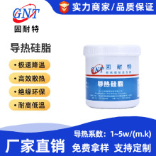 2W/m·K高导热硅脂耐300℃不干不挥发汽车电子散热膏导热膏耐高温