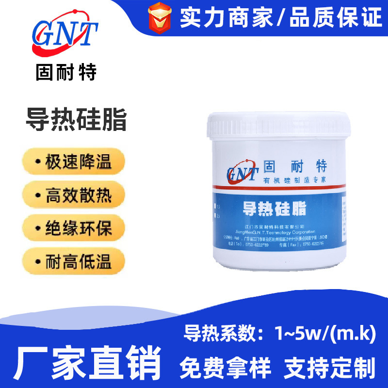 2W/m·K高导热硅脂耐300℃不干不挥发汽车电子散热膏导热膏耐高温