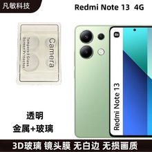 适用红米Note13Pro4G镜头膜后置摄像头玻璃镜片Note13p照相机贴膜