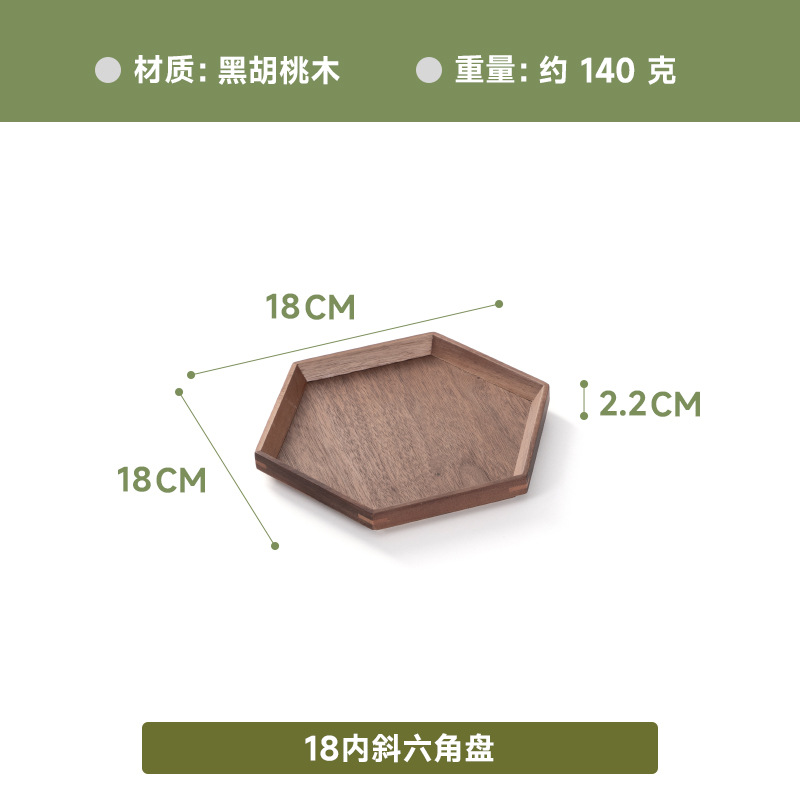 검은 호두 내부 경사 육각형 18*18*2.2