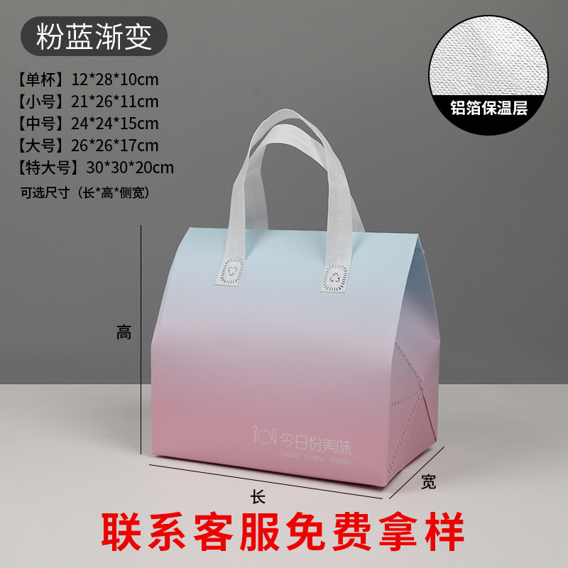 Розовый и синий градиент; одинарная чашка 12*28*10; термосумка