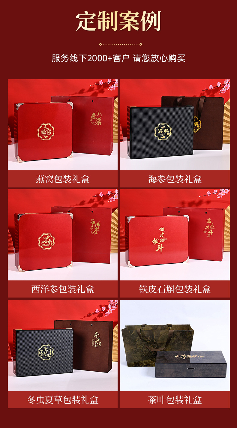 献瑞丰礼盒详情_16