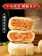 鮮肉月餅上海特產蘇式酥皮冷凍半成品榨菜鮮肉火腿餅生胚中秋禮盒