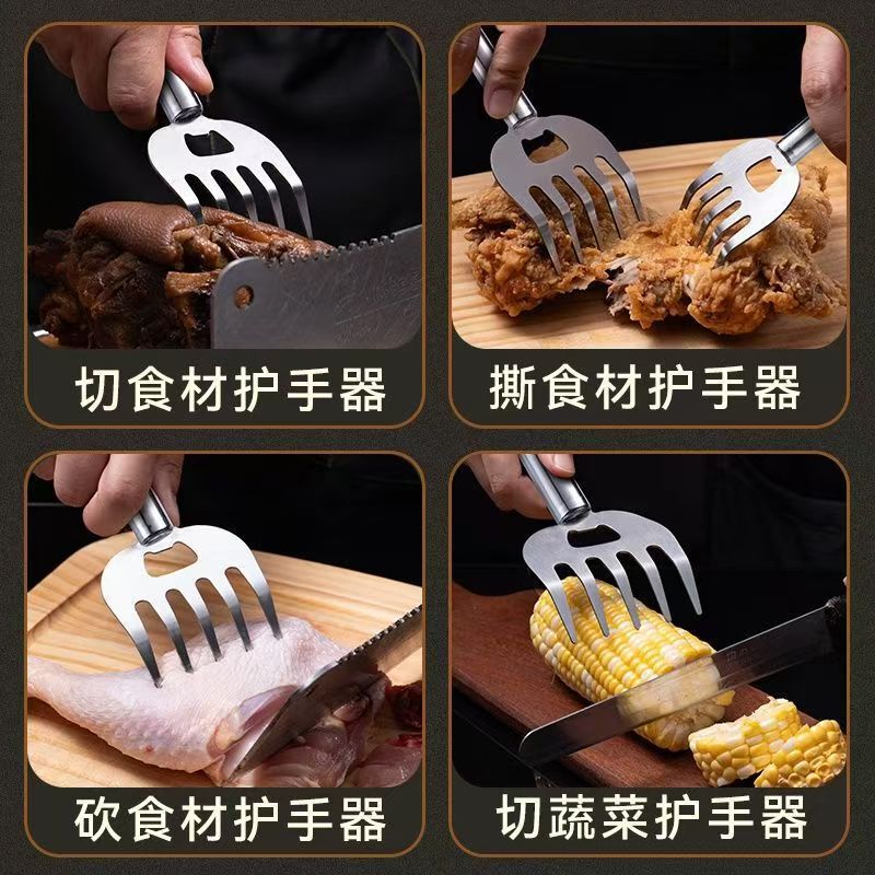 不锈钢熊爪护手器开瓶器神器家庭厨房新手切菜防切多功能|undefined