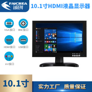 Jin Sanwei 10.1-inch HD LCD monitor industrial-grade multi-functional security surveillance monitor