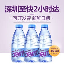 深圳至快2小时达 景田饮用纯净水360ml*24瓶/箱小瓶水