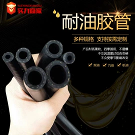 耐油胶管;高低压橡胶管;缠绕胶管