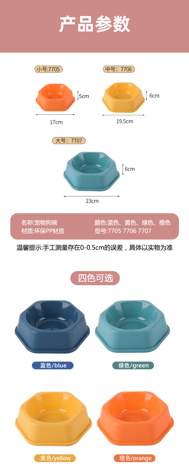 狗碗详情_15.jpg