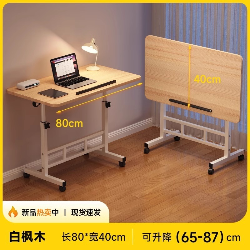 ノートパソコンのデスクは移動可能です。|undefined