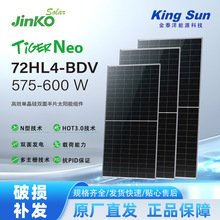 ������Դ̫����n��˫������� JKM-72HL4M-BDV590/595W�ֻ����