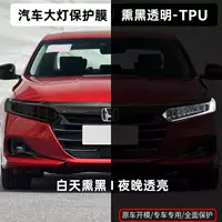 Автомобильные затемненные фары мембраны TPU Accord Civic изменят цвет пленки фары задних фонарей мембрана автомобильная пленка черный самурай CRV Haoying