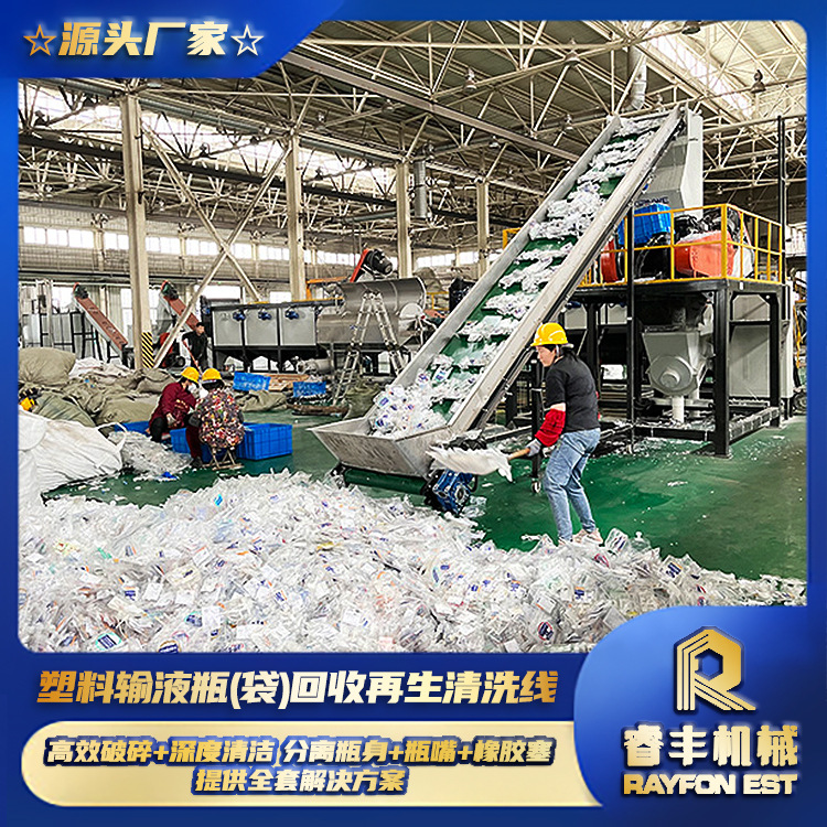 吊瓶橡胶分离设备 医疗瓶清洗加工生产线 点滴瓶回收处理机器