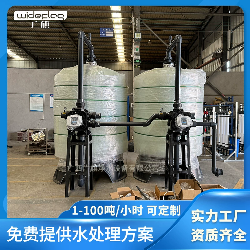 Фильтр для очистки воды 10T/H FRP оборудование для предварительной обработки воды оборудование для очистки воды
