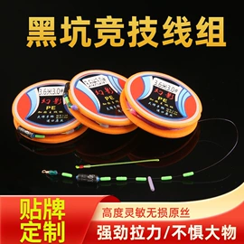 鱼钩;渔线;线组