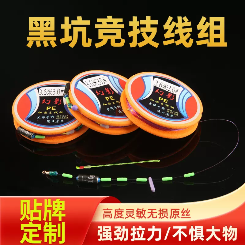 pE连接8编不断线大轴钓鱼线组方便线成品拉力大切水快抗磨恢复好