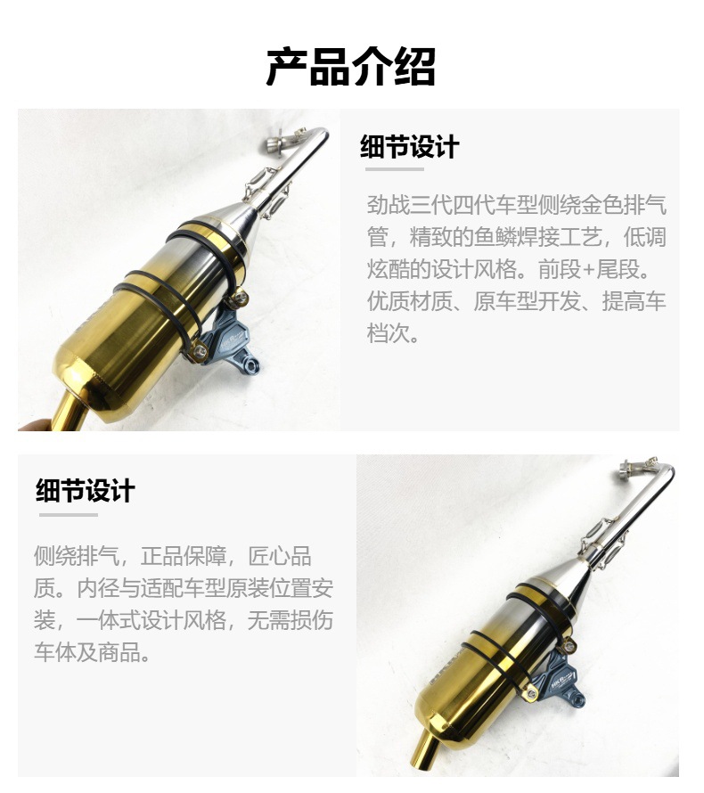 Strong war stainless steel side winding golden exhaust pipe strong three straight row loud sound pipe cygnus exhaust pipe