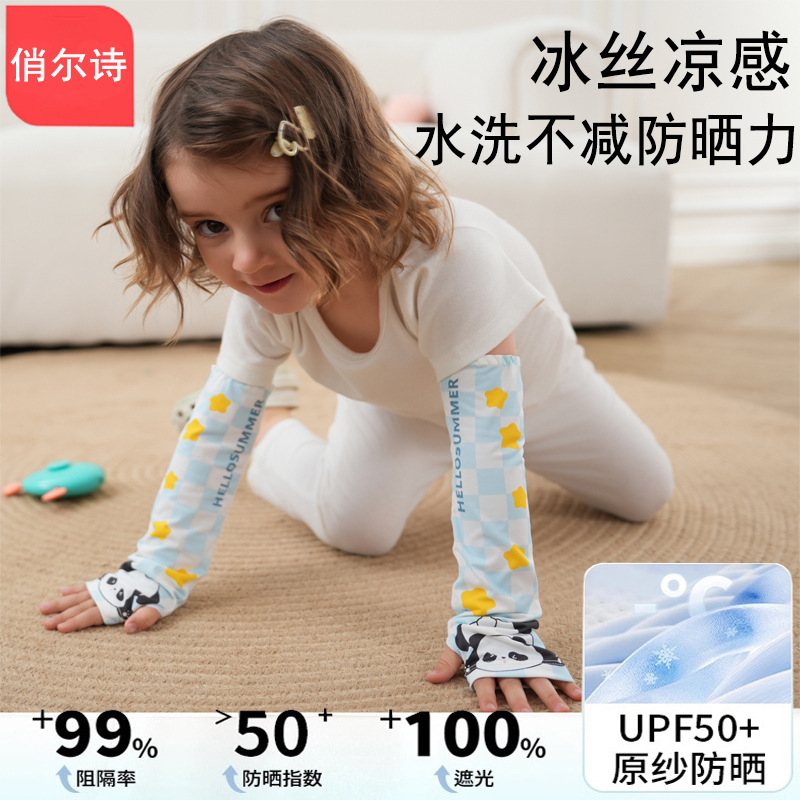 Children's Sun Protection Sleeves, Ice Silk Arm Protectors, Baby Uv Protection, Boys and Girls, Baby Ice Sleeves, Breathable Thin Sleeves Children's Sun Protection Sleeves, Ice Silk Arm Protectors, Baby Uv Protection, Boys and Girls, Baby Ice Sleeves, Breathable Thin Sleeves
