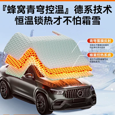 Car snow shield, Winter Thickened Front Shield Anti-Freeze