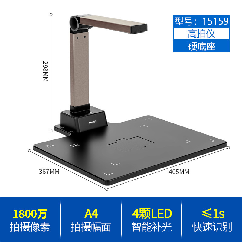 デリハイカメラ 15158 ハイカメラ 2200万高精細ピクセル ポータブルスキャナー A3A4 高精細リアルタイム|undefined