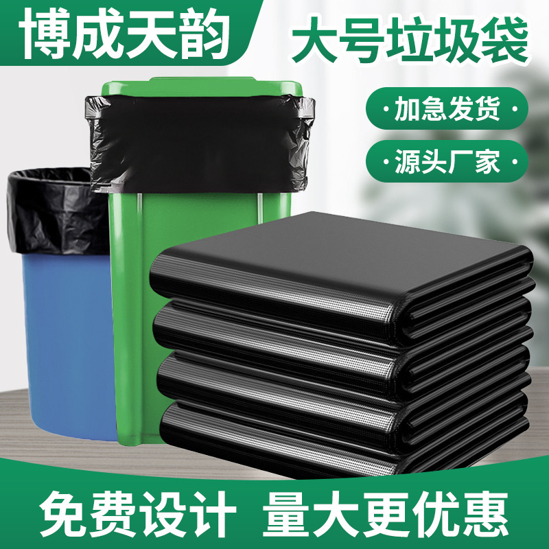 跨境垃圾袋商用超大加厚超大特大桶户外环卫餐饮物业酒店黑色平口|undefined