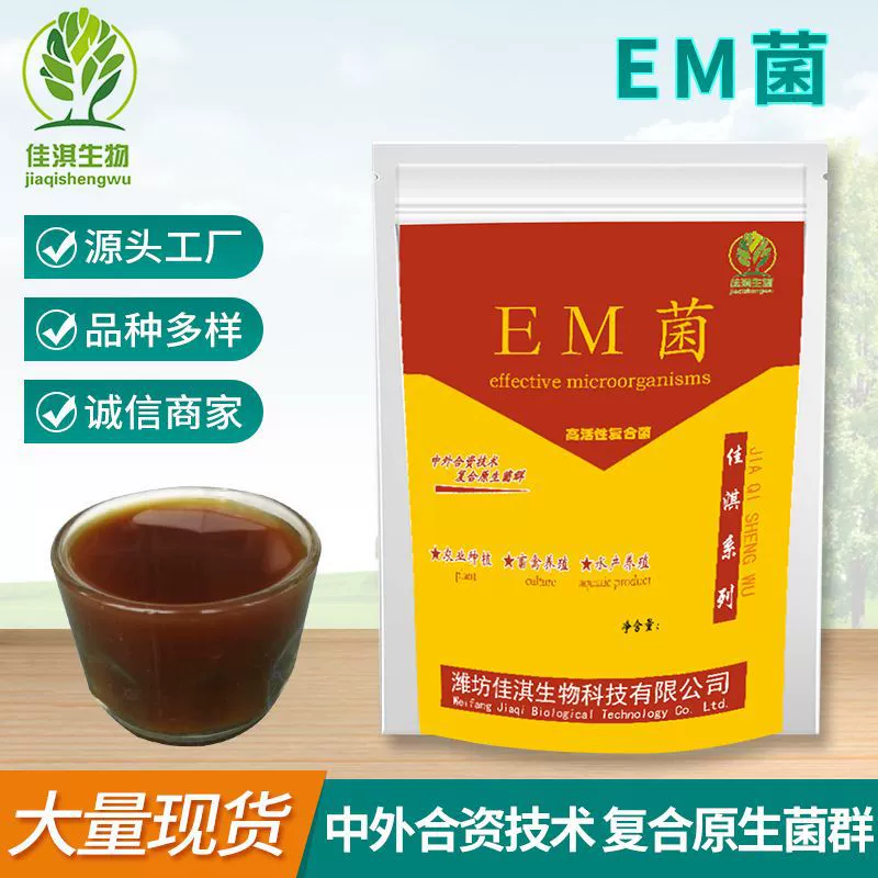 EMBACTERIUM Аквакультура EMBACTERIUM SUBTILIS Питательная добавка для аквакультуры EMBACTERIUM SUBTILIS Питательная добавка