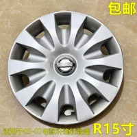 Подходит для Nissan 05-07 старой модели Sylphy, колпак ступицы, колпак колеса 15inch колпачок для шин, стальной обод, декоративный колпак, колпак колеса